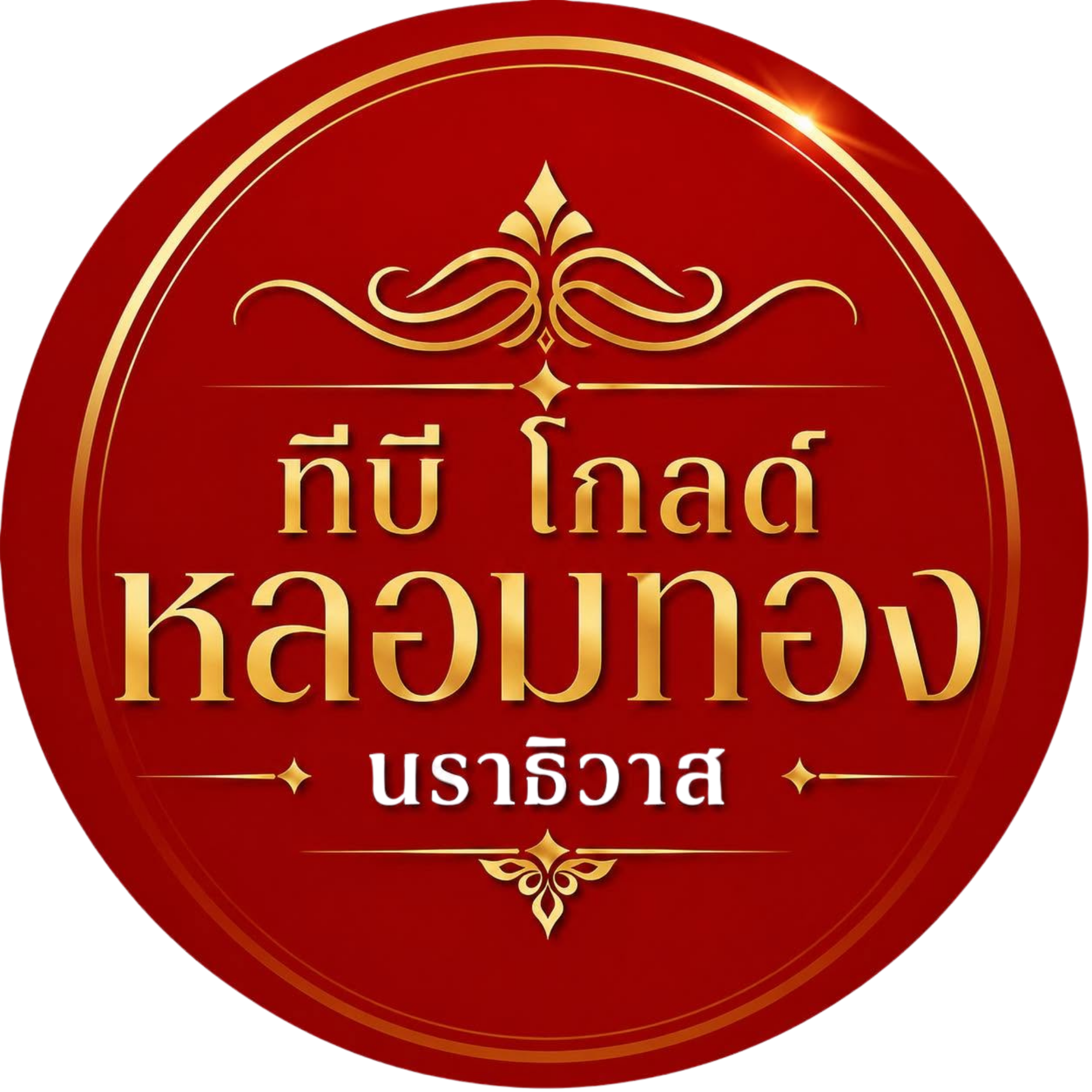 logo ทีบีโกลด์